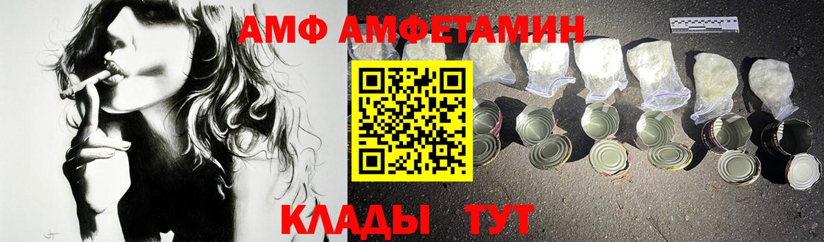 АМФЕТАМИН 97%  АМФЕТАМИН  Северобайкальск  Вход с VPN 