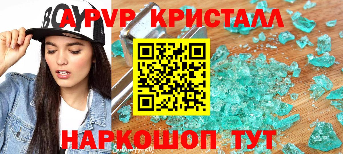 хочу наркоту  Alpha-PVP СК КРИС  А ПВП крисы CK  Вход с VPN  Северобайкальск  A-PVP СК КРИС 