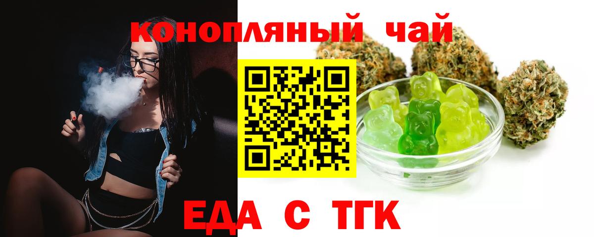 Печенье с ТГК конопля  Вход с VPN  Северобайкальск 