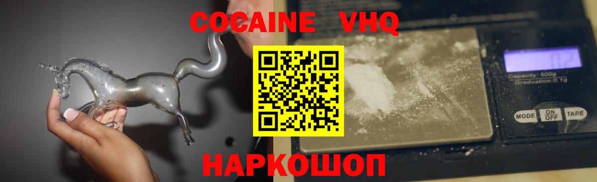 КОКАИН Перу Северобайкальск