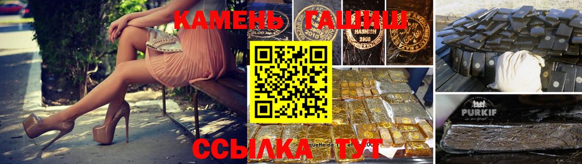 ГАШ индика сатива  Вход с VPN  Северобайкальск  ГАШИШ  ГАШИШ Cannabis 