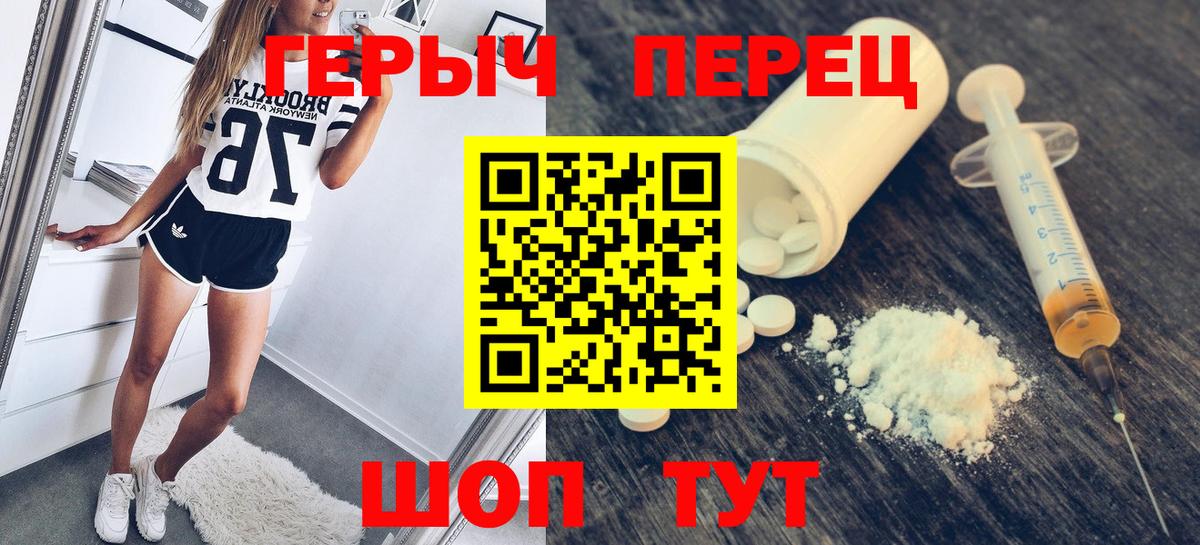 ГЕРОИН гречка  Вход с VPN  Северобайкальск 