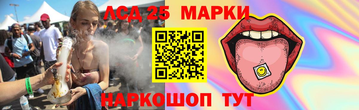 Лсд 25 экстази ecstasy Северобайкальск