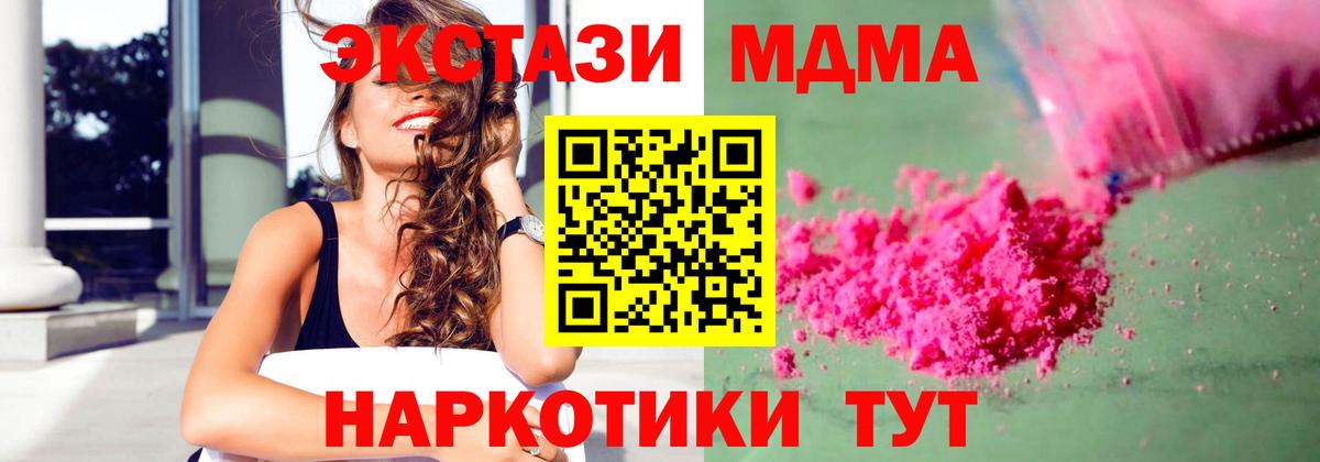 Северобайкальск  MDMA crystal  MDMA молли  Вход с VPN 