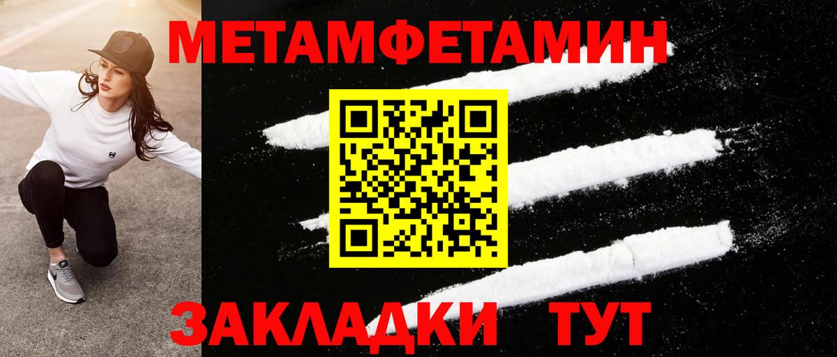 Северобайкальск  Первитин  Вход с VPN  МЕТАМФЕТАМИН винт 