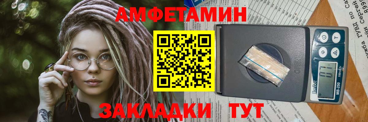 МЕТАМФЕТАМИН Декстрометамфетамин 99.9% Северобайкальск