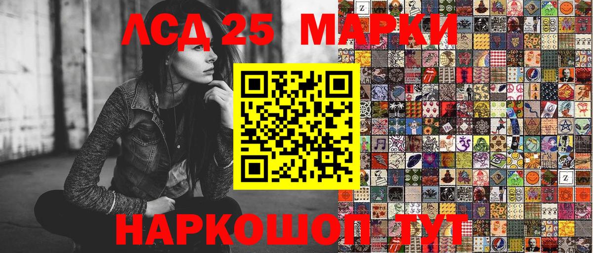 Северобайкальск  купить наркоту  Вход с VPN  Наркотические марки 1500мкг 
