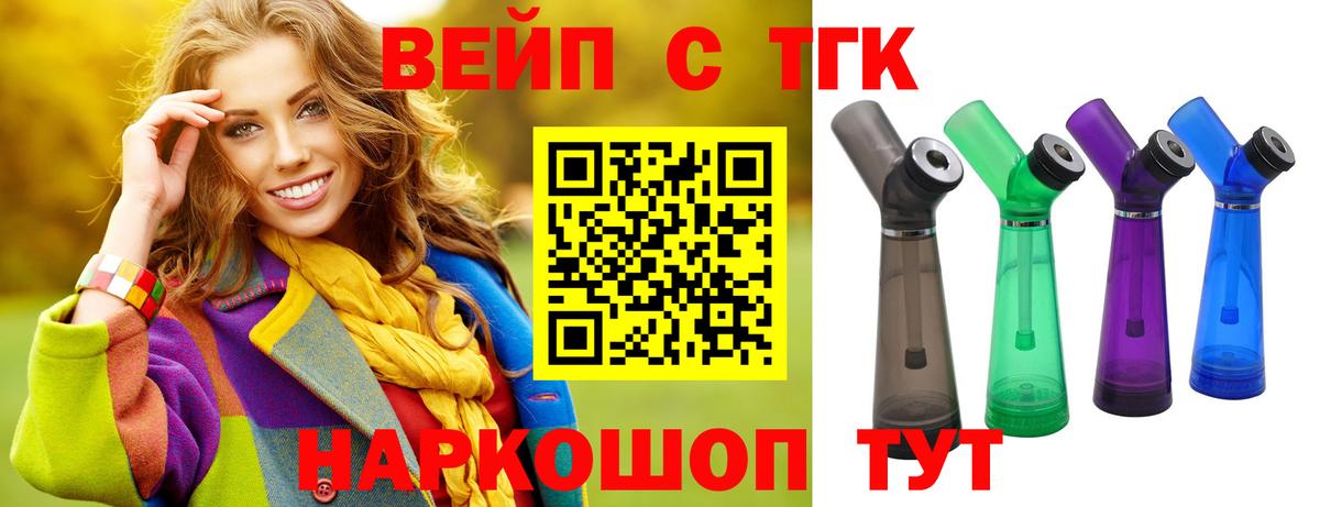 магазин продажи   Дистиллят ТГК THC oil  Вход с VPN  Дистиллят ТГК жижа  Северобайкальск 