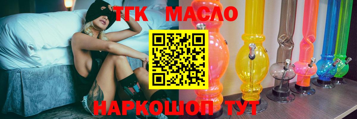 Дистиллят ТГК жижа Северобайкальск